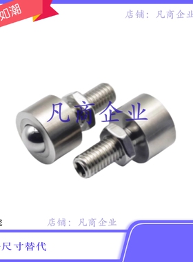 BCHN12/BCHN16/BCHN19/BCHN25/31螺帽型钢珠滚轮万向球牛眼轴承珠