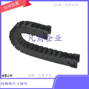 VBK51-F75-R100-N40-VEK51 VBK31-F50-R75-N40-VEK31拖链