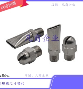 喷头NZRCS2.5喷嘴C-NZAK4.0/NZRVFS/NZRVFS1/2.0/2.5/3.2空气