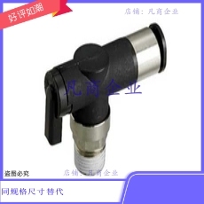 BVCE4 BVCE6 球阀快速接头型　弯管 单手柄型