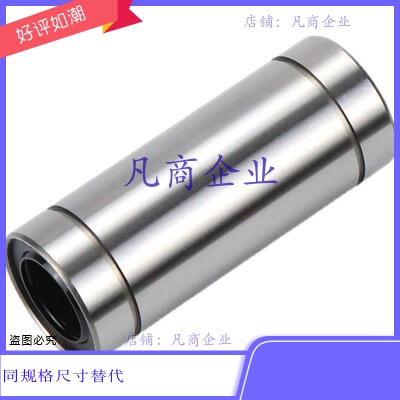 LMUW5/6 LMUW8 LMUW10/12/13/16/20/25/30/35/LMUW40/50 直线轴承