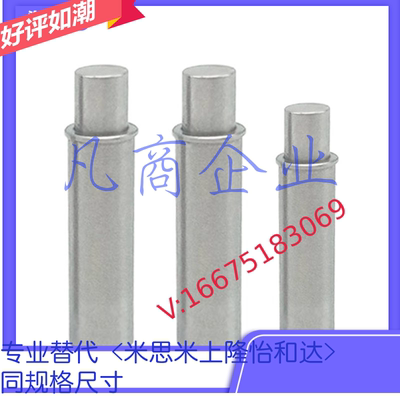 MPFS1.5/2/3/4/5-1.5/3平头分度弹顶锁紧销小径弹簧柱塞
