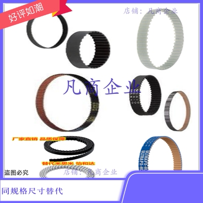 C-TBN581/85/600/15/19/30/34/53L050/075/100/150同步带