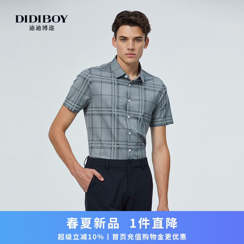 【19%桑蚕丝】DIDIBOY2025春夏季新款高端男士商务条纹短袖T恤衫