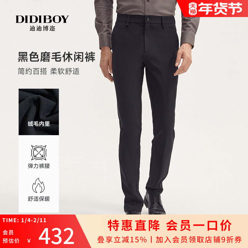 【磨毛内里】DIDIBOY秋冬季款加绒加厚男士黑色直筒百搭休闲裤子