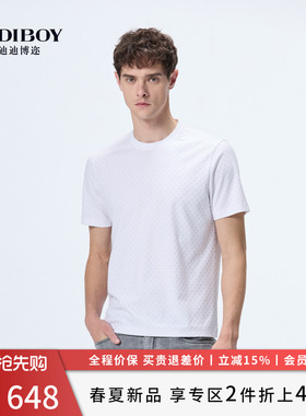 【含桑蚕丝】DIDIBOY2026夏季新款纯白色肌理感男士圆领短袖T恤衫