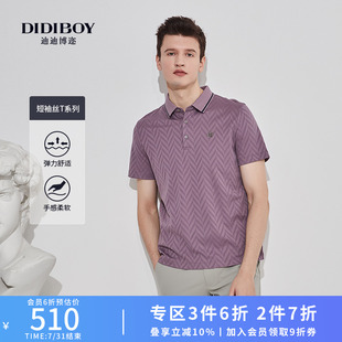 8%桑蚕丝 翻领短袖 DIDIBOY轻薄透气夏季 提花T恤 POLO衫 中年男士