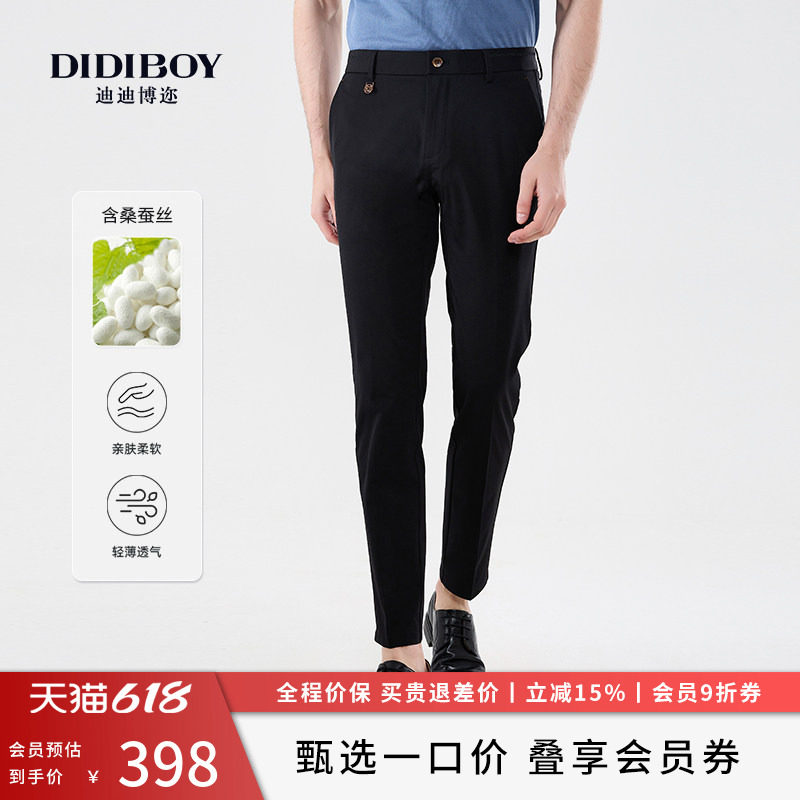 【含桑蚕丝】DIDIBOY男士黑色百搭直筒春夏季休闲裤锥形显瘦裤子