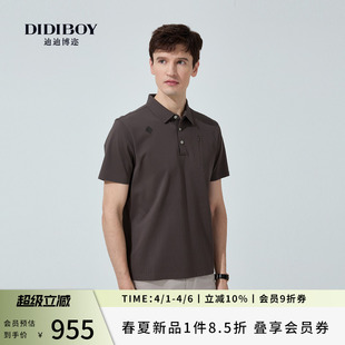 短袖 DIDIBOY迪迪博迩2026春夏季 新款 休闲翻领弹力T恤男士 polo衫
