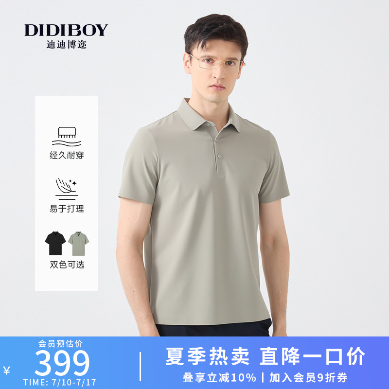 【易洗快干】DIDIBOY2025夏季新款简约翻领纯色短袖polo衫弹力T恤
