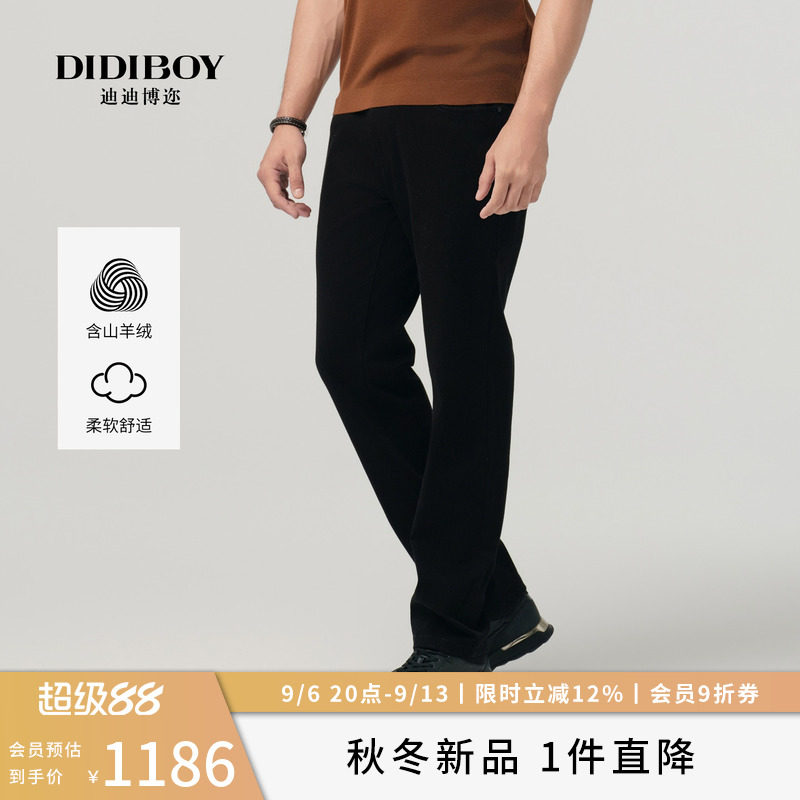 【含山羊绒】DIDIBOY2026秋冬季新款男士藏青色高端商务休闲裤子