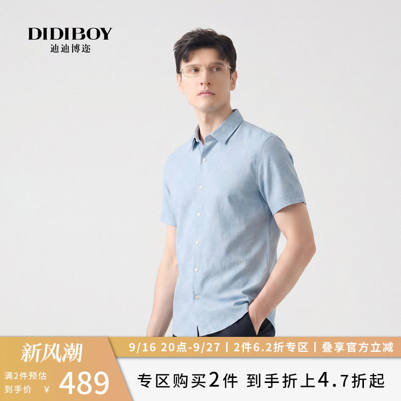 DIDIBOY迪迪博迩夏季款时尚薄荷绿短袖衬衫男士高端衬衣图片