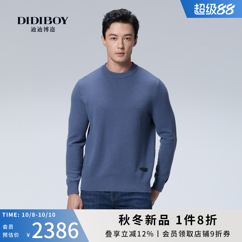【100%羊绒】DIDIBOY2025年冬季新款高端轻奢保暖内搭蓝色毛衣男