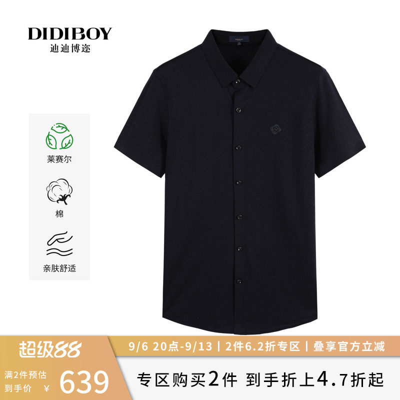 【暗纹提花】DIDIBOY迪迪博迩春夏季款高端莱赛尔衬衫式短袖T恤男图片
