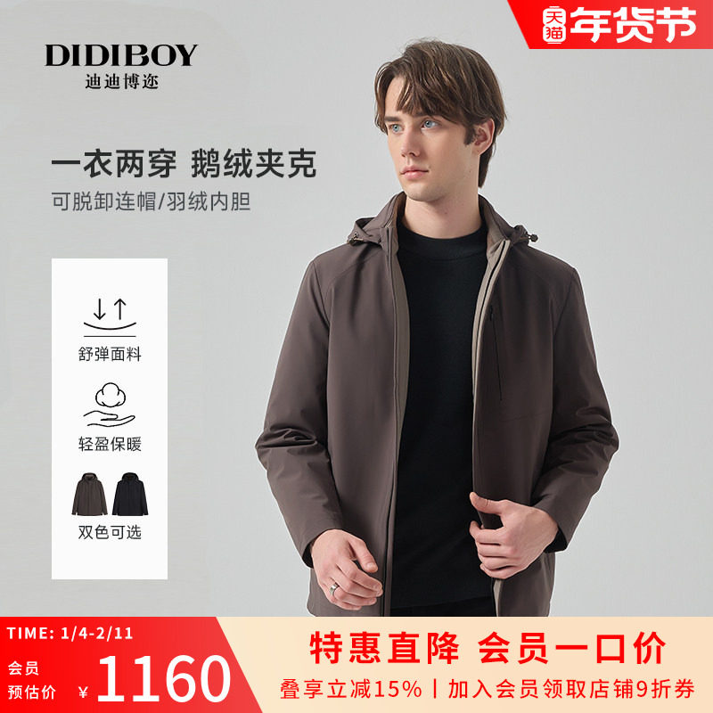 【可拆卸鹅绒内胆】DIDIBOY秋冬季款立领夹克男士连帽羽绒服外套,男装,羽绒服,淘宝优惠券,粉丝福利购,淘宝优惠卷