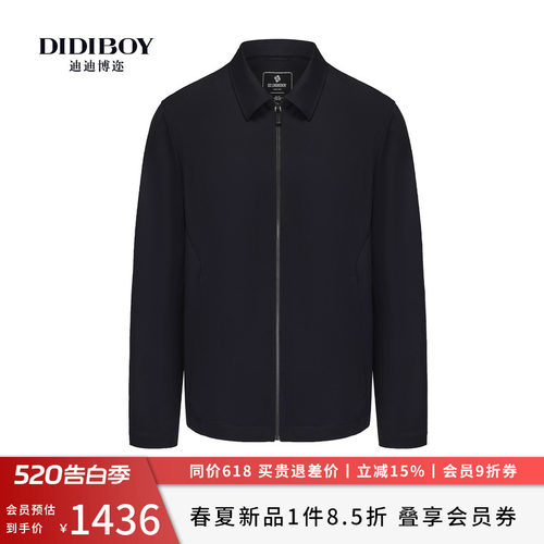 DIDIBOY迪迪博迩2026年春季新款翻领商务行政微弹夹克男士短外套