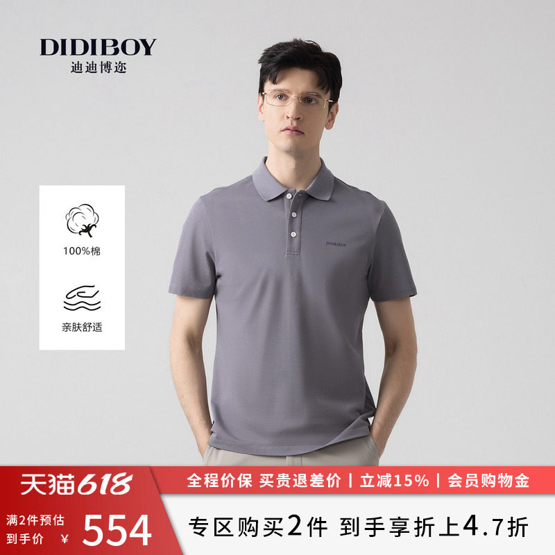 【100%棉】DIDIBOY春夏季款休闲紫色纯棉亲肤翻领短袖T恤polo衫男