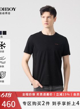 【凉感抑菌】DIDIBOY迪迪博迩夏季款黑色圆领百搭男士短袖T恤衫