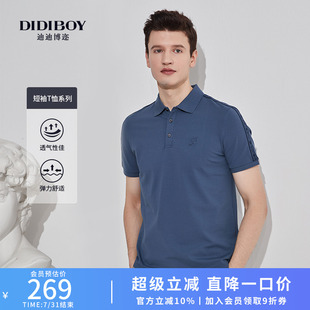 重磅棉T 惠 DIDIBOY迪迪博迩简约商务夏新短袖 T恤男短袖 POLO衫