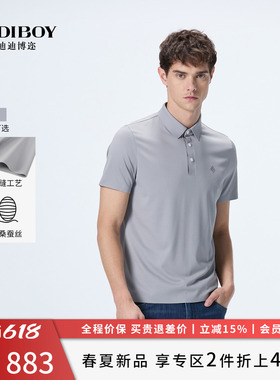 【含桑蚕丝】DIDIBOY2026夏季新款浅灰色商务翻领弹力T恤短袖polo