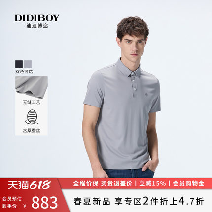 【含桑蚕丝】DIDIBOY2026夏季新款浅灰色商务翻领弹力T恤短袖polo
