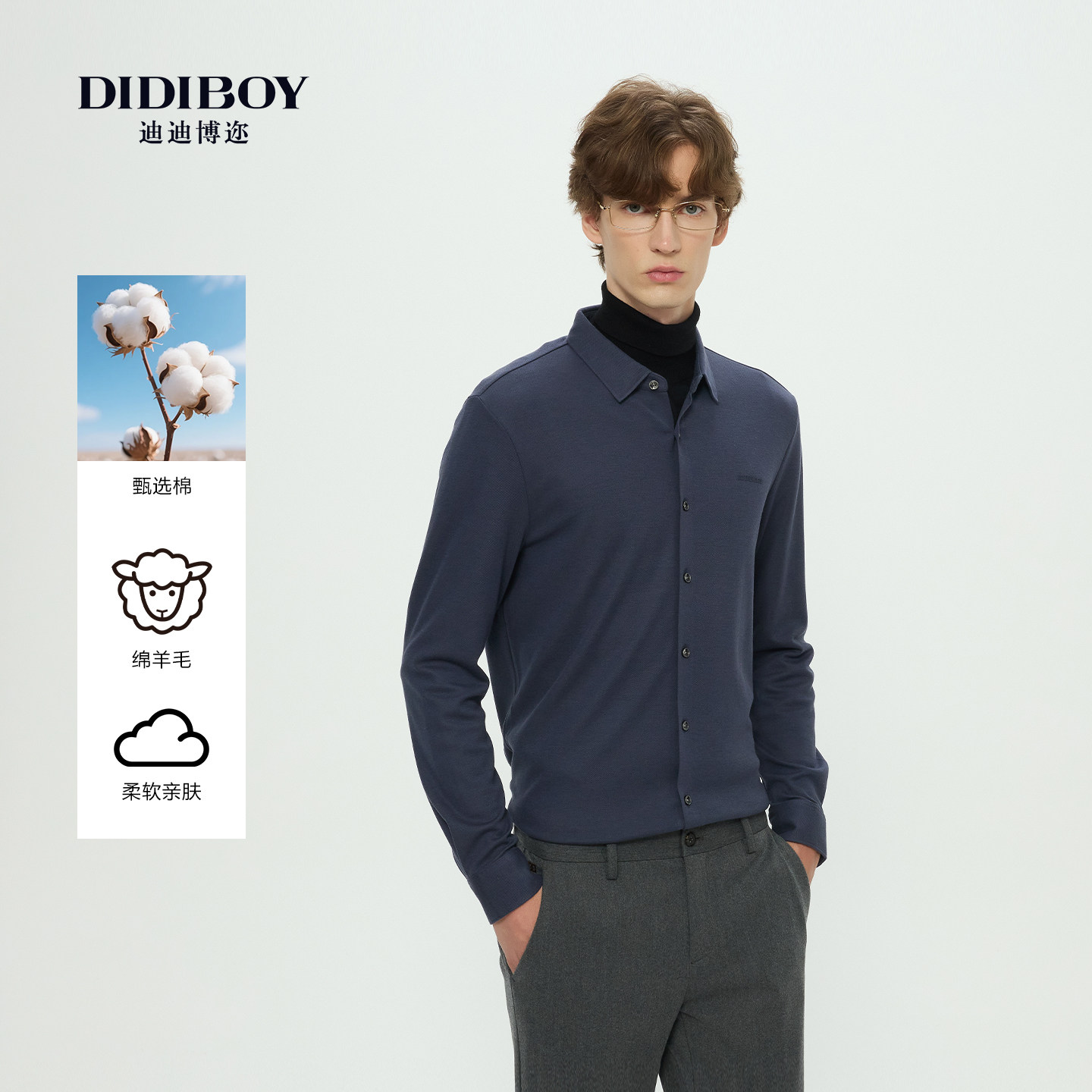 DIDIBOY迪迪博迩2025年秋季新款男士柔软棉衬衫式商务翻领长袖T恤