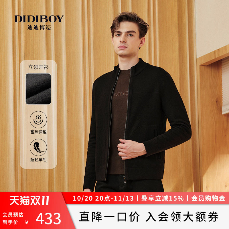 【针织开衫】DIDIBOY迪迪博迩秋冬季男士款黑色立领拉链外套男装