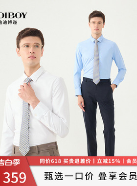 DIDIBOY春季款男士长袖衬衫商务正肩合体蓝色百搭职业正装衬衣服