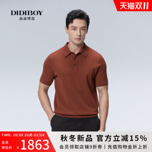 绵羊毛 T恤男士 DIDIBOY2025秋季 柔软亲肤翻领短袖 针织polo 新款