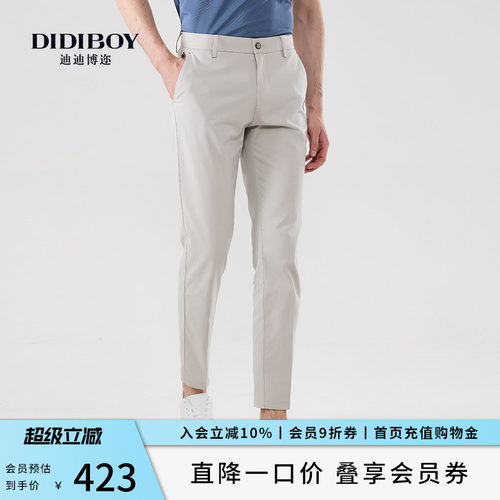 DIDIBOY迪迪博迩休闲薄长裤