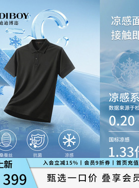 【桑蚕丝丨凉感抑菌】DIDIBOY2026夏季新款灰色高端翻领T恤polo衫