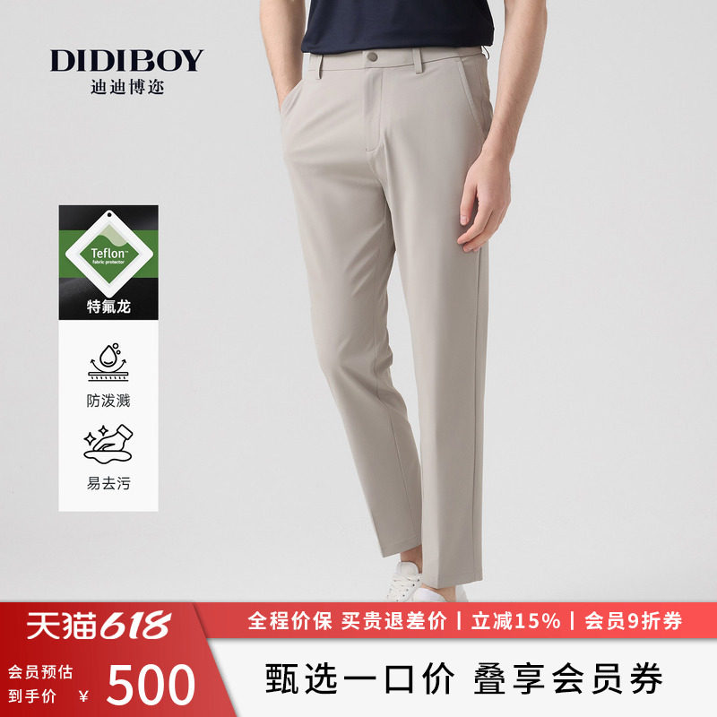 【防泼易去污】DIDIBOY春夏季款卡其色男士弹力直筒锥形休闲裤子
