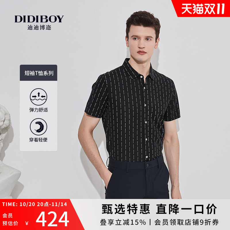 DIDIBOY迪迪博迩短袖竖条纹T恤