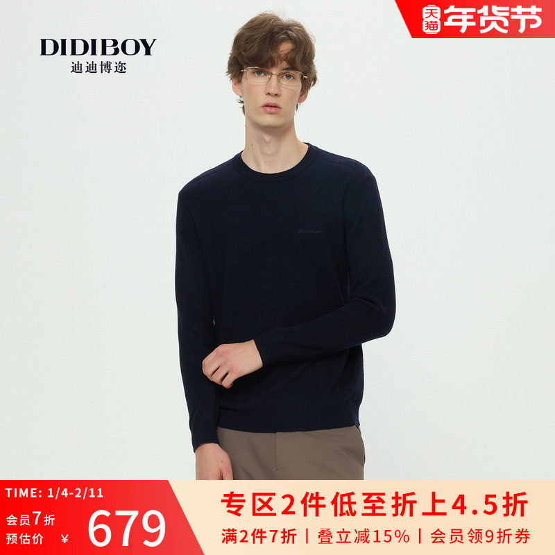 DIDIBOY迪迪博迩2025年秋冬季新款藏青色男士圆领内搭羊毛衫毛衣,男装,针织衫/毛衣,淘宝优惠券,粉丝福利购,淘宝优惠卷