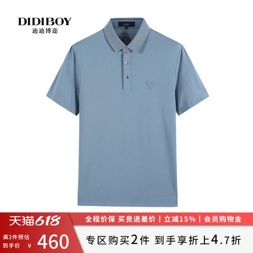 DIDIBOY迪迪博迩夏季款浅蓝色简约纯色翻领商务POLO衫男士夏装T恤