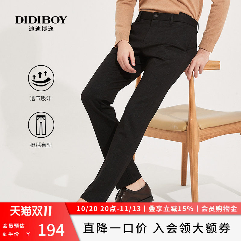 DIDIBOY秋季微弹暗格纹男士款休闲裤黑色百搭直筒商务修身长裤子