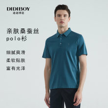 100%桑蚕丝 DIDIBOY深蓝色POLO衫 亲肤舒适凉爽中年夏季 男装 惠