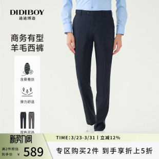 款 DIDIBOY秋季 商务正装 绵羊毛垂顺直筒套西装 子男 裤 含桑蚕丝