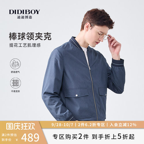 DIDIBOY迪迪博迩棒球领夹克
