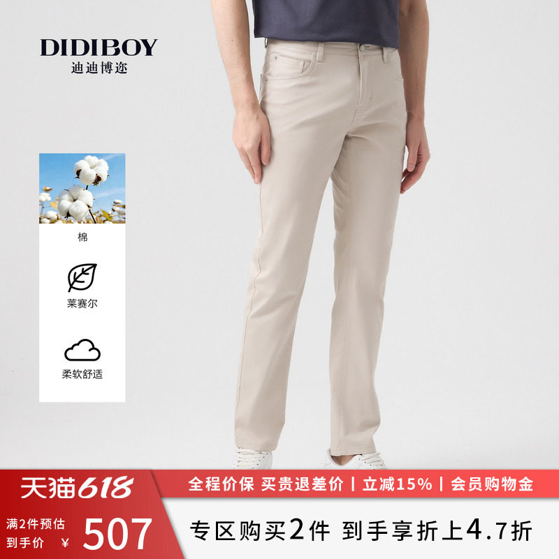 DIDIBOY迪迪博迩春夏季款浅卡其色男士五袋裤柔软亲肤棉休闲裤子