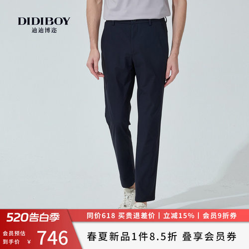 DIDIBOY迪迪博迩2026春夏季新款藏青色商务直筒高弹力轻薄休闲裤