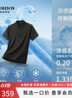 【桑蚕丝丨凉感抑菌】DIDIBOY2026夏季新款灰色高端翻领T恤polo衫