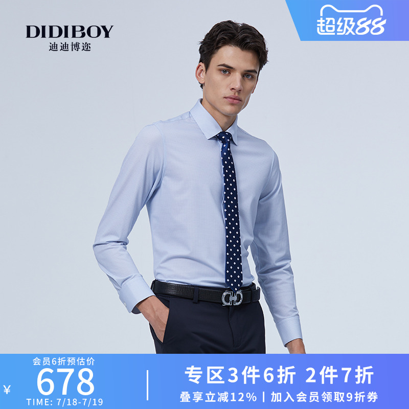 DIDIBOY迪迪博迩2025春夏季新款商务细格子纹蓝色长袖衬衫男衬衣