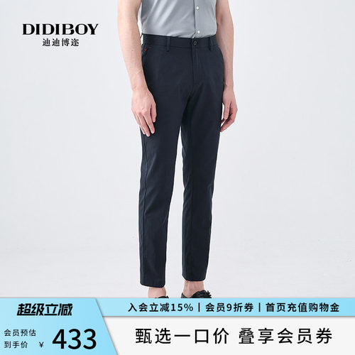 DIDIBOY春夏季款薄款休闲裤亲肤透气棉舒适商务直筒男士藏青长裤