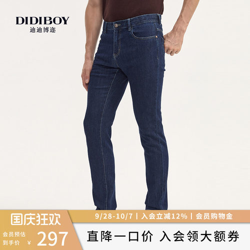 DIDIBOY迪迪博迩舒适柔软牛仔裤