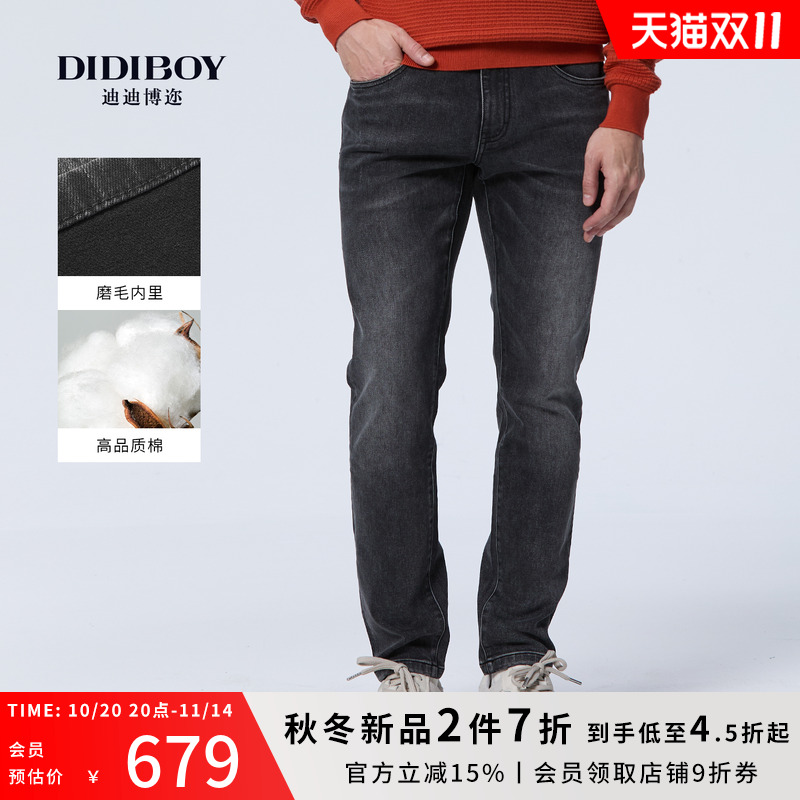 【磨毛内里】DIDIBOY2025年秋冬季新款休闲直筒柔软棉质牛仔裤子