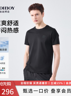 [凉感抑菌]DIDIBOY夏季正肩高端品牌圆领短袖T恤男士款黑色衣服装