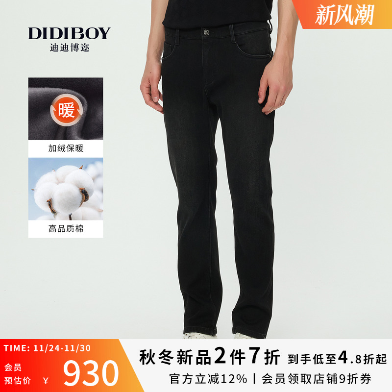 【加绒内里】DIDIBOY2025年冬季新款加厚保暖男士休闲直筒牛仔裤