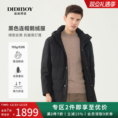 【鹅绒】DIDIBOY迪迪博迩冬季黑色百搭时尚连帽保暖羽绒服外套男