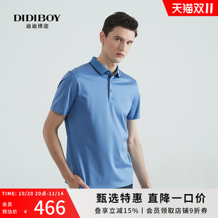 男士 亲肤舒适夏季 DIDIBOY浅蓝色POLO衫 T恤百搭休闲 59%桑蚕丝